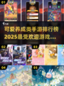 2025超🔥可爱养成手游排行榜✨快来养成你的专属萌宠！
