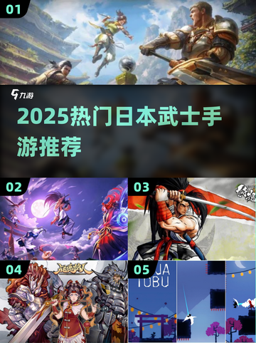 🔥2025最火武士手游TOP榜🎮截图1