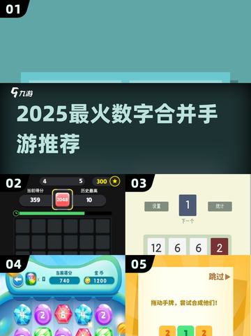 🔥2025最上头数字合并游戏推荐！🎮截图1