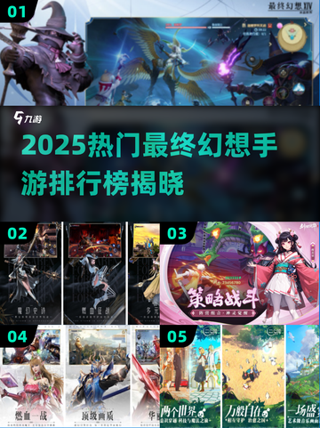 🔥2025最火MMO手游榜出炉！🔥截图1