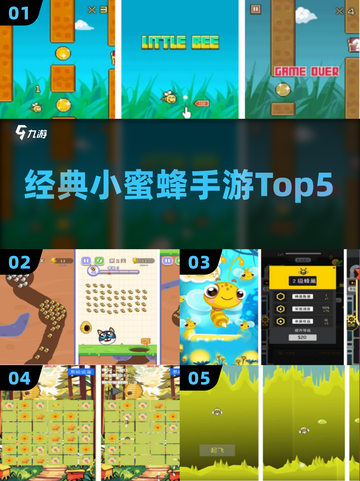 🐝2025最火蜜蜂手游TOP榜！截图1