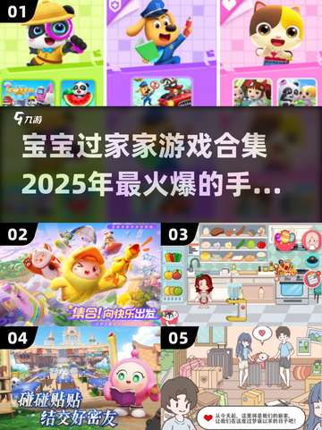 2025超🔥宝宝过家家手游合集✨宝爸宝妈快收藏！截图1