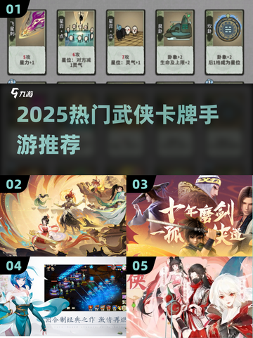 🔥2025必玩武侠卡牌手游推荐！🎮截图1