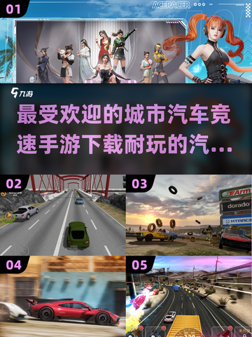 🔥2025最受欢迎城市汽车竞速手游排行榜🚗🎮截图1