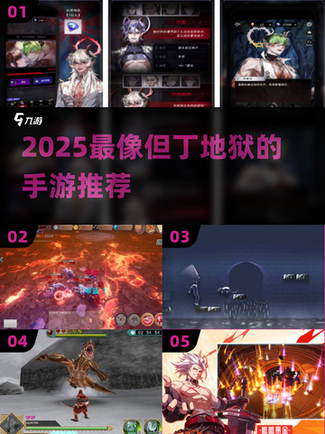 🔥2025必玩！但丁地狱风手游推荐💥截图1