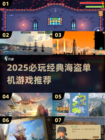  Pirates🏴‍☠经典2D游戏推荐！2025必玩海盗单机截图1