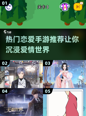 2024超🔥恋爱手游推荐，甜到齁！❤截图1