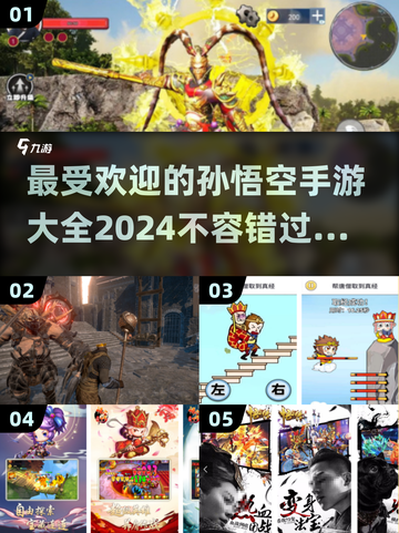🔥2024最受欢迎孙悟空气血手游推荐✨截图1