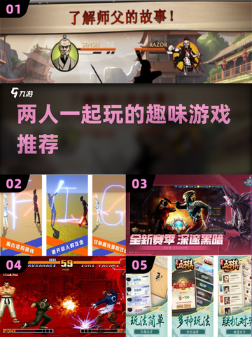 💡2024超有趣一对一游戏推荐，玩到停不下来！🎮截图1