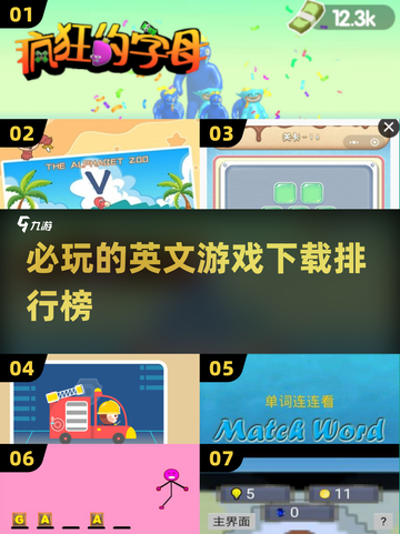 2025必玩🔥英文游戏下载排行榜🎮截图1