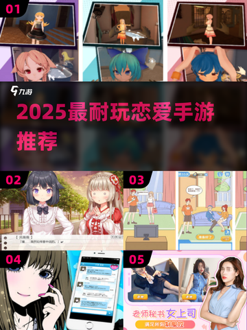 💘2025超耐玩恋爱手游TOP榜截图1