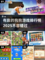🐶2025超有趣狗狗游戏推荐，快来下载玩耍！🎮