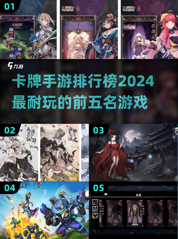 2024必玩卡牌手游🔥前五名等你来战！截图1