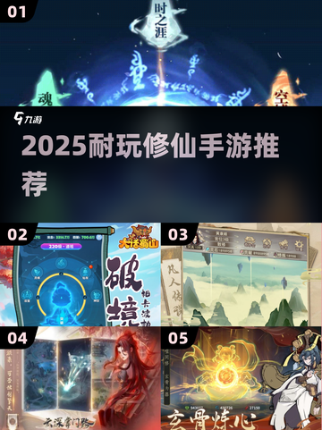 🔥2025必玩凡人修仙手游榜单出炉！🎮截图1
