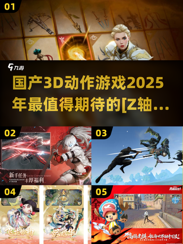 🔥2025必玩国产3D动作游戏推荐🎮截图1