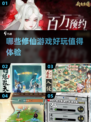 2024必玩修仙游戏🔥有趣合集✨