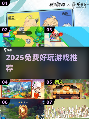🔥0元畅玩2025爆款游戏💥截图1