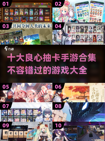 🔥2024必玩！十大良心抽卡手游合集💥截图1