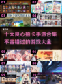 🔥2024必玩！十大良心抽卡手游合集💥