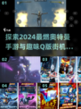 🔥2024必玩！超燃奥特曼手游推荐⭐