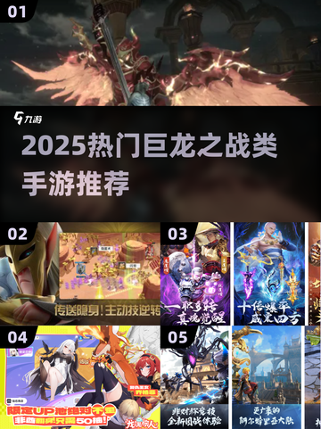 🔥2025巨龙之战手游合集🐉新开传奇推荐截图1