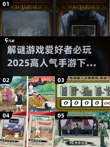 🔥2025最🔥解谜手游来了！✨高人气游戏等你来挑战brains截图1