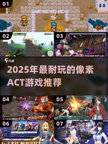 🔥2025最耐玩像素ACT游戏榜单来袭！🎮💥截图1