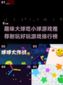 🔥2025必玩大球吃小球游戏排行榜✨耐玩到停不下来！
