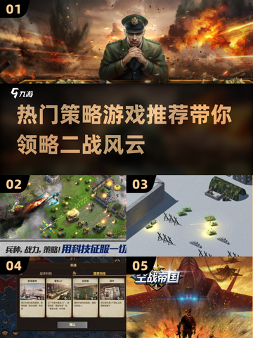 🔥2025必玩！超有趣二战策略手游推荐🎉截图1
