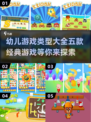 宝宝玩啥好？🔥5款超有趣幼儿游戏推荐✨