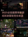 🔥2025必玩暗黑地牢游戏TOP5💡刺激排行分享！