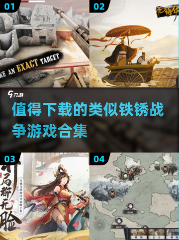 🔥2025必玩！像铁锈战争的游戏合集在这里👇截图1