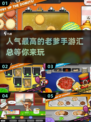 🔥2025最火老爹手游推荐💥玩到停不下来！