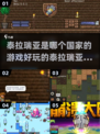 🔥泰拉瑞亚是哪国游戏？2025必玩下载推荐！🎮