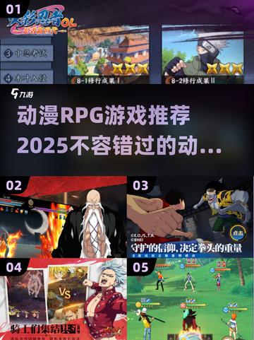 🔥2025必玩动漫RPG游戏推荐🎉截图1