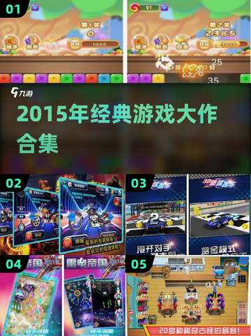 🎮2015神作合集！经典秒下载🔥截图1