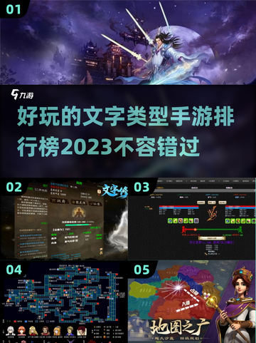 🔥2023超好玩文字养成手游排行榜🔥截图1