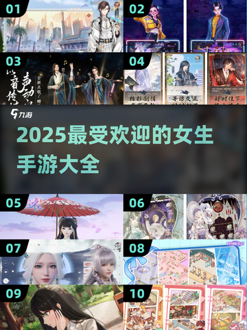2025超🔥女生手游排行榜✨🎮截图1