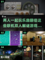 😍2025必玩双人解谜手游🔥联机乐趣等你来探索！