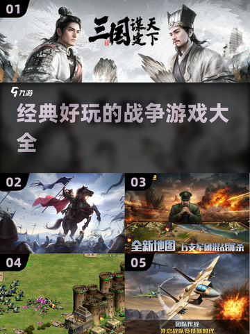 🔥2025必玩的战争游戏🔥经典好玩清单🚀截图1