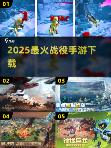 🔥2025最火战役手游下载💥截图1