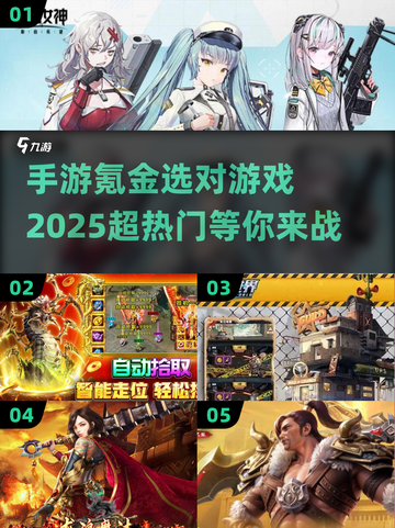 💰2025最🔥氪佬手游推荐，手把手教你选！🎮截图1