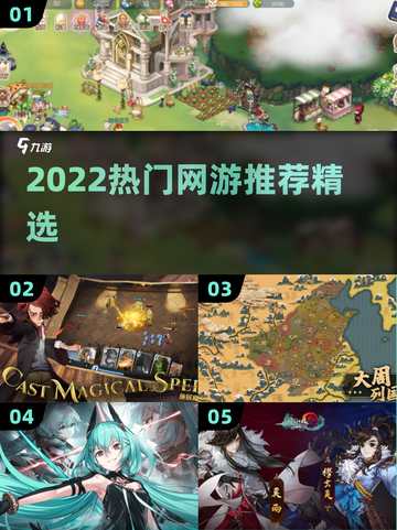 🔥2022必玩网游推荐🎮这五款你绝对不能错过！截图1