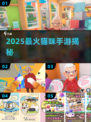 🎮猫咪模拟器+奶奶游戏合集！2025最萌手游TOP榜🐾