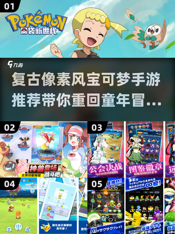 🔥2025必玩！超有趣宝可梦手游下载推荐Pokémon粉丝不容错过🎉截图1