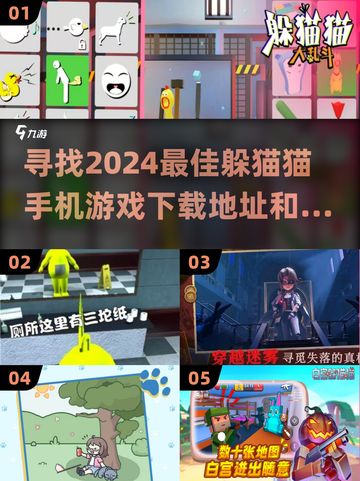 💥2024超 fun 躲猫猫手游下载📍游戏推荐来啦！截图1
