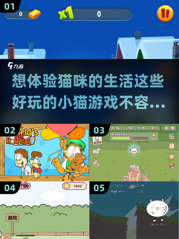 2025最🔥猫咪游戏大盘点！🐾萌猫爱好者速来✨截图1