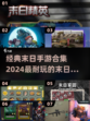 🔥2024必玩！经典末日手游合集🎉