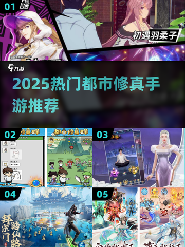 🔥2025最火都市修真手游推荐✨截图1