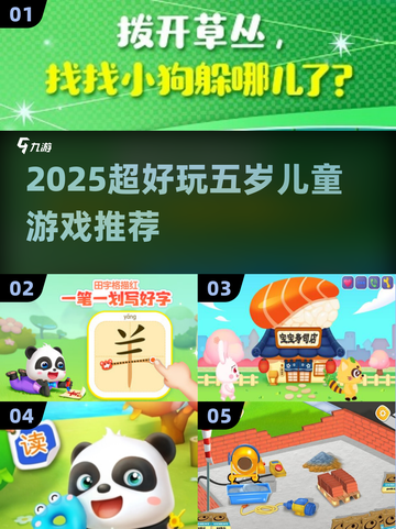 🔥2025超好玩！和5岁宝宝一起疯玩的游戏大集合🎉截图1